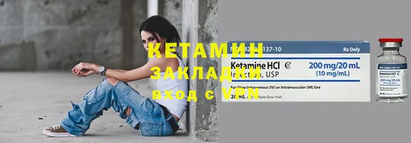 Кетамин ketamine  Серафимович 